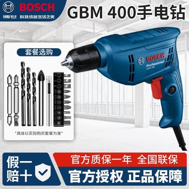 博世BOSCH电钻手电转钻打孔手钻电动工具小型钻螺丝刀GBM340