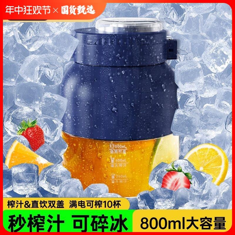 迷你榨汁机小型家用便携式电动可碎冰大容量水杯吨吨桶搅拌无线