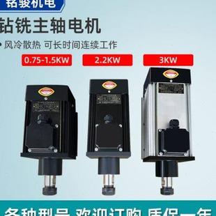 厂家高低速钻孔电机电主轴 铣槽倒角钻铣5动力头 木材 铜材
