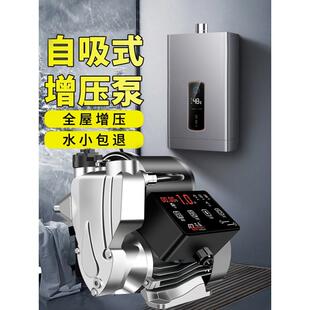 触屏家用增压泵全自动静音恒压自来水全屋加压220v自吸抽水压力泵
