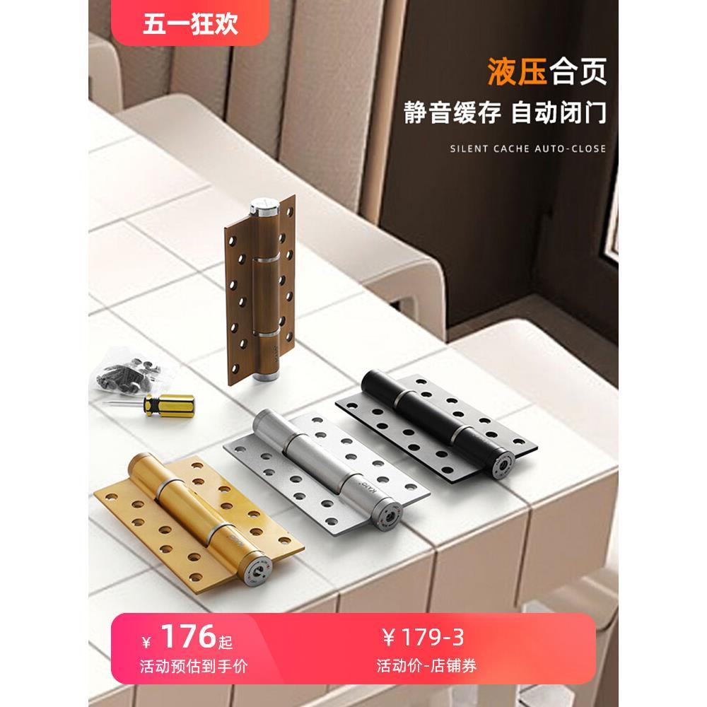 德国KABO隐形门合页自动关门锁闭门器定位液压合页缓冲弹簧暗门锁