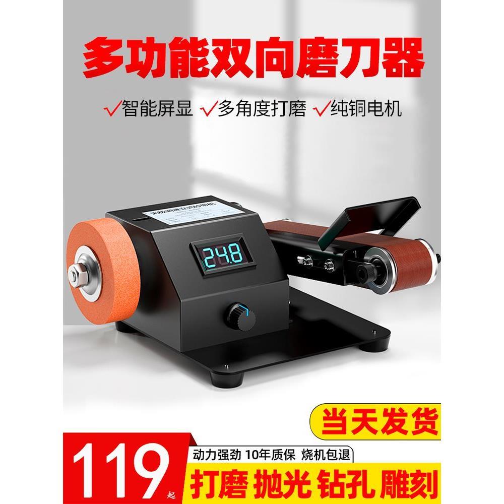 电动磨刀神器多功能迷你砂带机沙轮石砂轮机器小型家用新型全自动