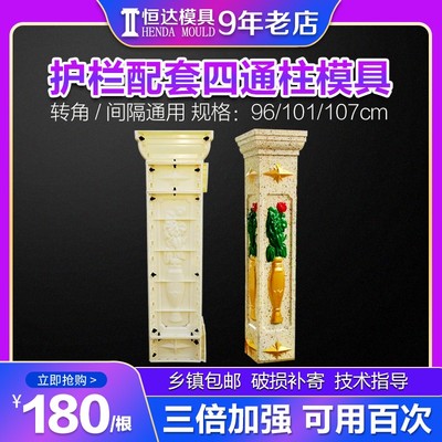 欧式别墅现浇水泥罗马柱模具间隔柱阳台栏杆护栏围栏杆分隔柱子