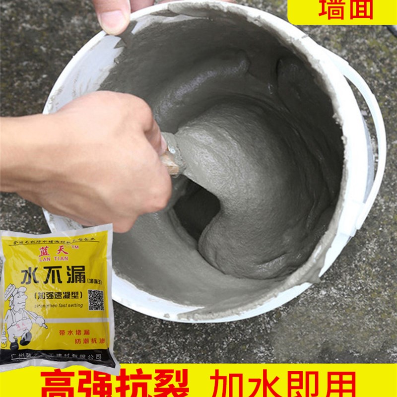 水泥地面修补 防水速干 堵漏王 快干填缝胶泥 卫生间水不漏砂浆胶图片