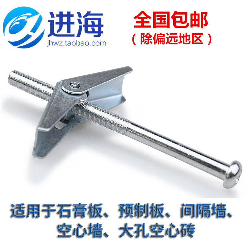 铁飞机空心砖中空墙预制板石膏板楼板伞膨胀螺丝兰花夹M5M6M8