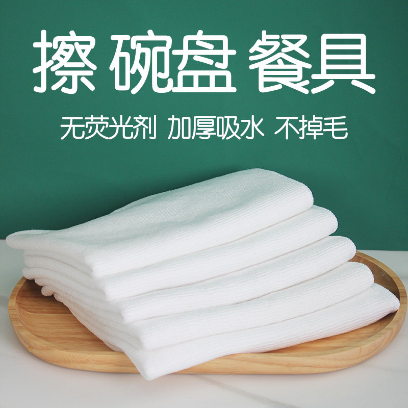 餐具专用打干抹布擦玻璃酒杯加厚强吸水不掉毛擦盘子擦碗布擦干布