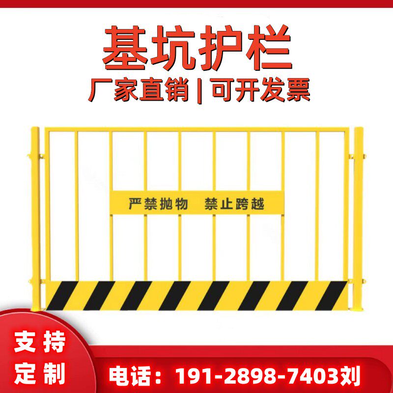 定制基坑护栏网片红白工地施工围挡建筑工程安全围挡临边隔离护栏