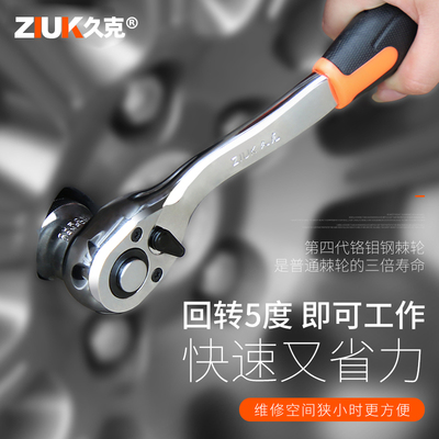 久克汽修套筒棘轮扳手 1/2 3/8 1/4套柄快速脱落扳手工具大中小飞