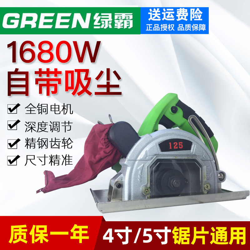绿霸手提无尘锯多功能切割机自动吸尘集尘无粉尘家家用木工开槽机图片