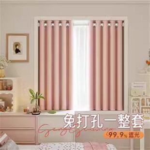 遮光2024新款 窗帘免打孔安装 伸缩杆一整套女生卧室简易女孩公主房