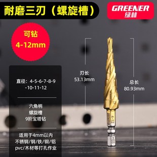 神器钨钢打孔不锈钢扩孔专用超硬钻头木工大全开孔器万能宝塔金属