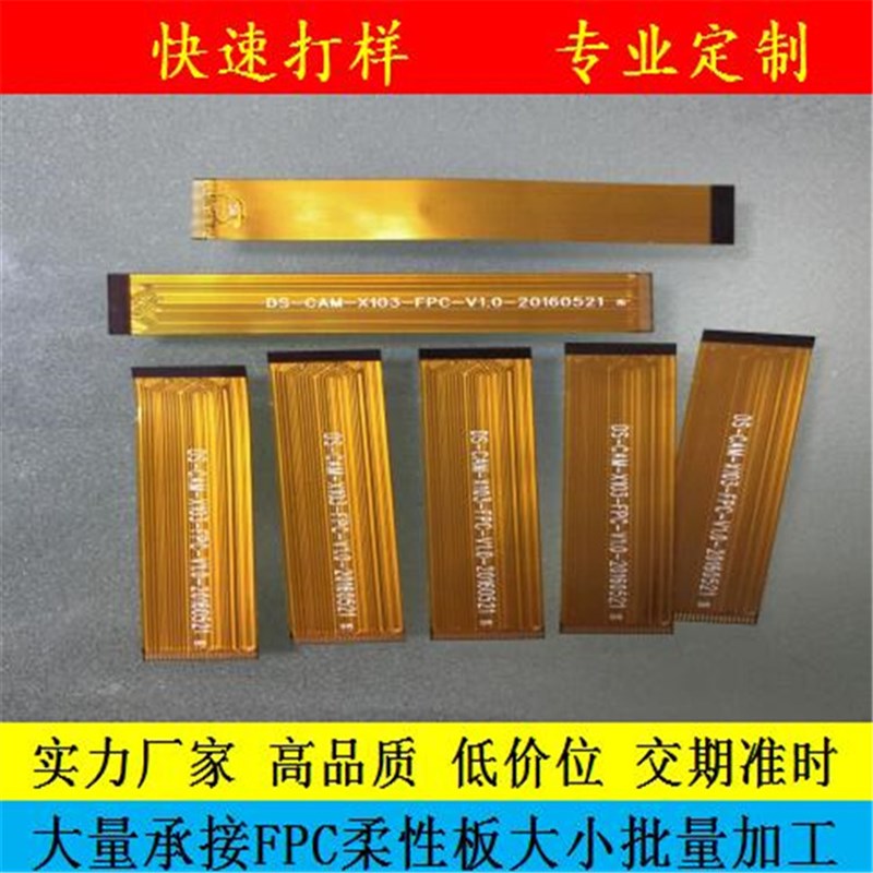 fpc打样设计柔性电路板定制双面fpc软排线加急贴片焊接 fpc阻抗板