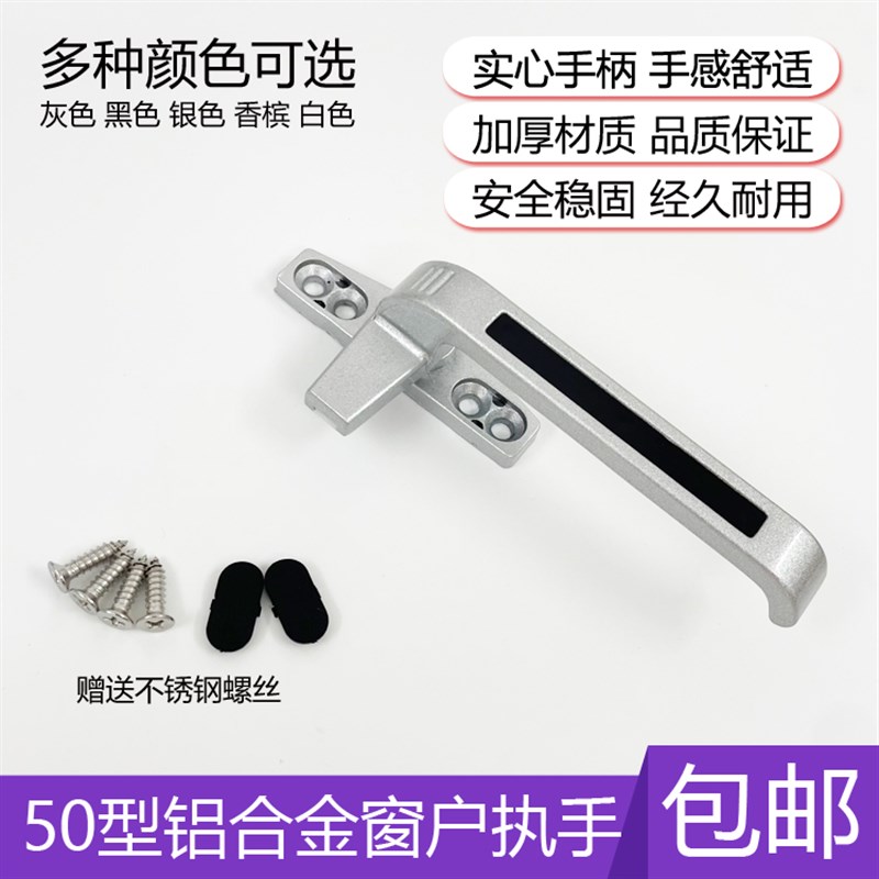 50型铝合金门窗把手平开窗执手幕墙上悬窗拉手外开窗户7字窗锁扣
