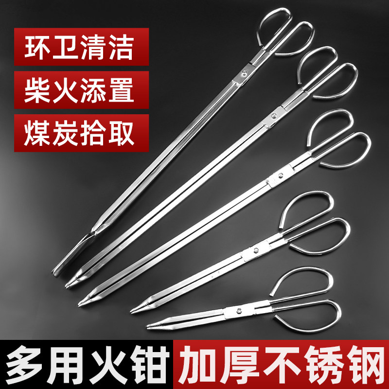 不锈钢火钳家用烧火垃圾夹子拾物器垃圾钳扁嘴夹子铁钳煤球夹炭夹图片