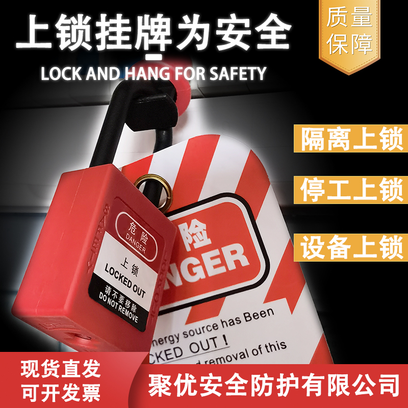 工程型工业安全挂锁不锈钢锁通开尼龙锁缆绳挂锁电力停工设备上锁