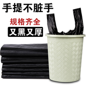 塑料垃圾袋手提家用中号超特大号黑色酒店物业平口加厚塑料垃圾袋