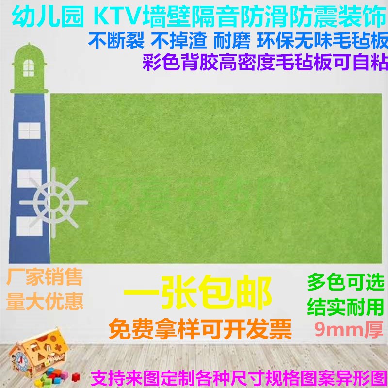 彩色隔音软木板幼儿园环创装饰自粘毛毡留言展示栏背景照片墙贴板