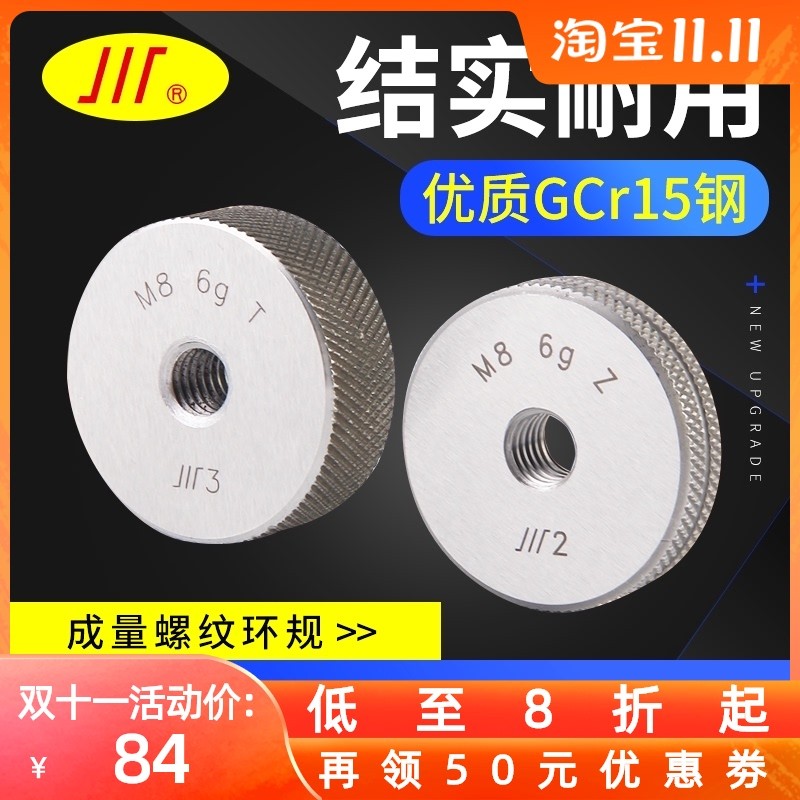 成量螺纹环规套装 检具通止规M3 M4 M5 M6 M7 M8光滑牙规量棒环规