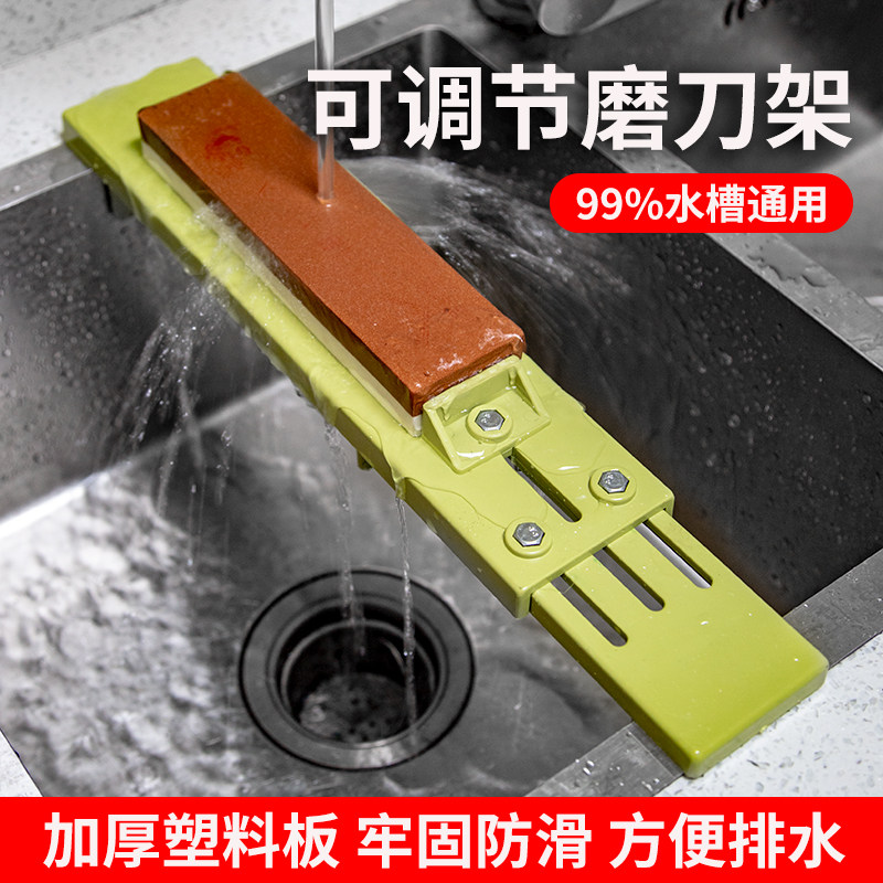 精品家用防滑固定磨刀架神器可调节水槽磨刀支架网红新款塑料支架