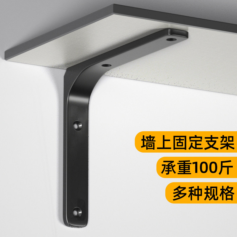 三角支架托架隔板三脚架墙壁固定墙上置物架l型层板托三角支撑架