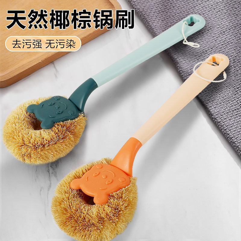 刷锅神器椰棕洗锅刷子家用厨房清洁去污长柄不沾油不伤锅刷碗炊帚