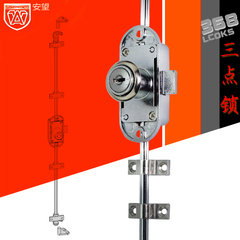 安望 天地杆衣柜锁 上下杆橱柜钩锁 铁皮信箱天地锁 368更衣柜锁
