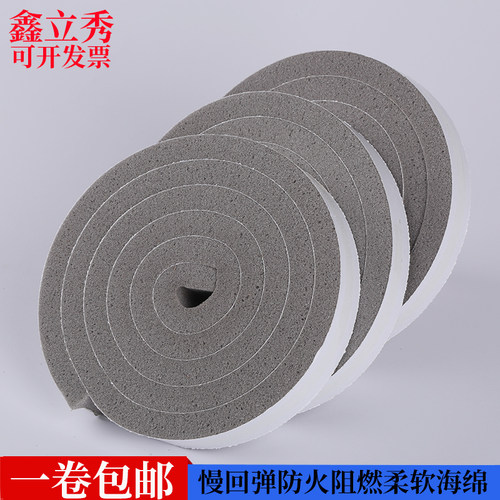 慢回弹柔软海绵防火阻燃推拉门缝窗户防风防尘防撞隔音汽车密封条