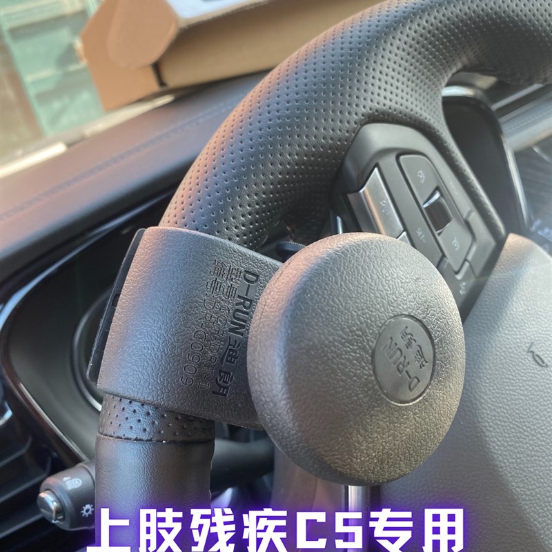 残疾人新款C5上肢助力球万向轮手柄球转向器车管所备案