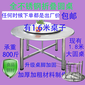 不锈钢餐桌食堂餐桌圆形折叠圆桌家用餐桌商用餐桌餐饮业餐桌