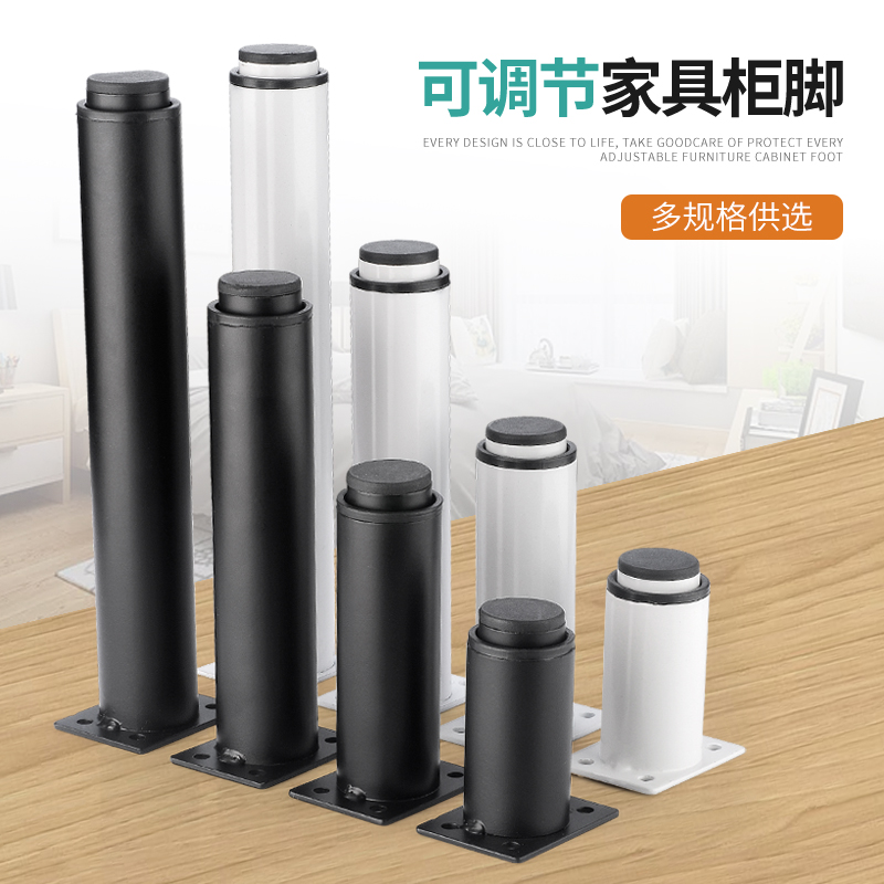 可调节家具柜脚伸缩桌腿脚可调高沙发脚茶几脚床腿支撑脚电视柜脚