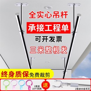 固定式 实心不锈钢阳台晾衣杆顶装 晾衣架家用单杆晒衣杆凉衣架百顺