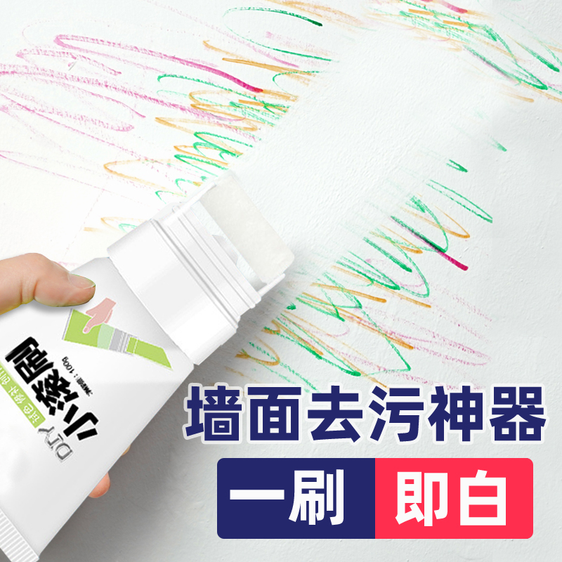 小滚刷补墙漆白墙面修补膏腻子墙壁修复白色自喷乳胶漆去污神器筒