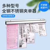 不锈钢夹单插单器餐厅外卖小票挂单器排单器订单票据固定器免打孔