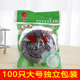玉兔100只大号钢丝球厨房不锈钢洗碗清洁球家用25克独立装 钢丝球