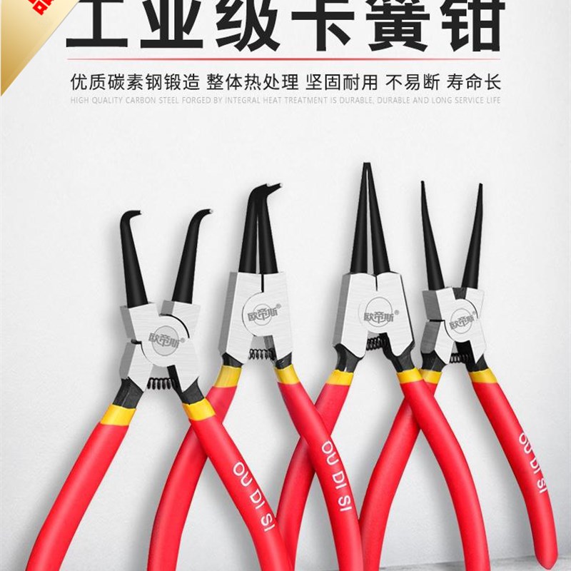 卡簧钳子挡圈钳多功能内外卡黄钳外直内直套装外弯内弯撑圈钳子