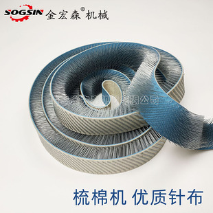清梳联专用针布抄针清洁弹性直角弯角针布纺织机械高速梳棉机配件