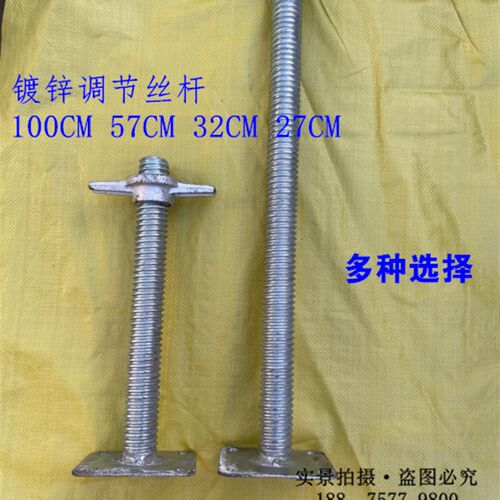 脚手架轮子加厚加长丝杆万向刹车脚轮调节器升降丝杠螺镀锌丝杠