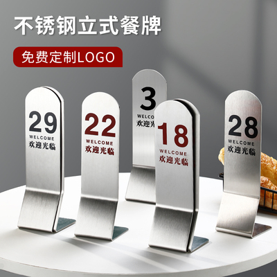 不锈钢台号牌号码牌餐厅餐牌桌号牌立式餐桌牌立牌取餐牌台牌双面