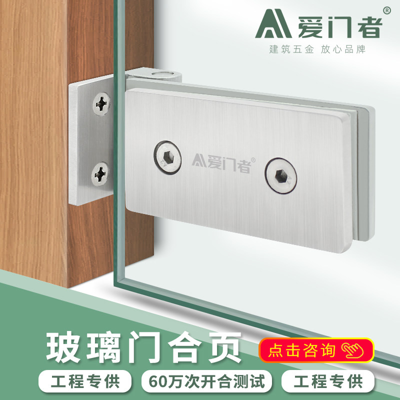办公室高隔断玻璃门合页淋浴房厕所洗手间单向内外开玻璃门铰链图片