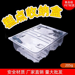 6斤无水裂巴蛋糕蛋糕水果蔬菜果蔬透明整理箱筐一次性10个