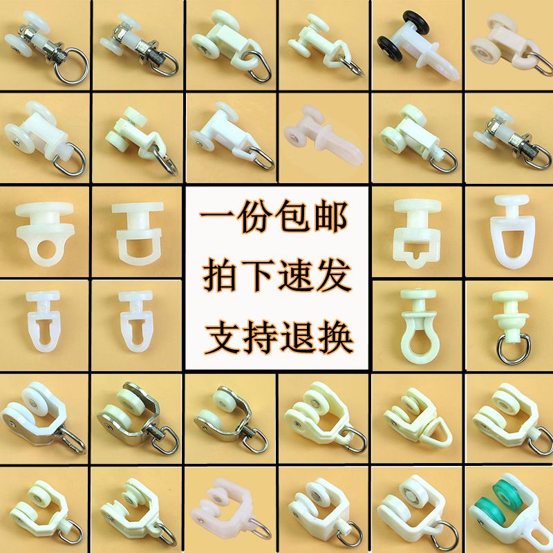窗帘轨道配件辅料滚珠老式滑轮弯轨导轨挂钩环滑轨走珠滑轮子扣环
