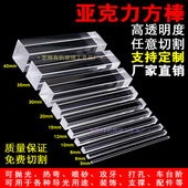 透明亚克力方棒四方柱3 8MM有机玻璃实心卡槽亚克力定制导光棒