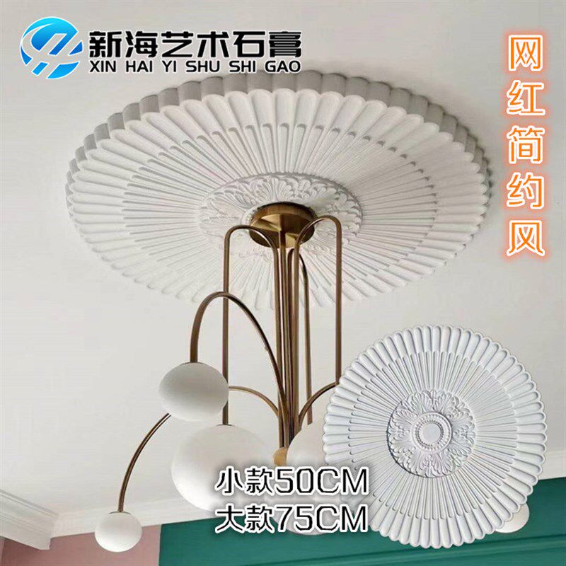 欧式石膏灯盘法式美式圆形灯座天花角花装饰吊灯 尺寸直径75CM