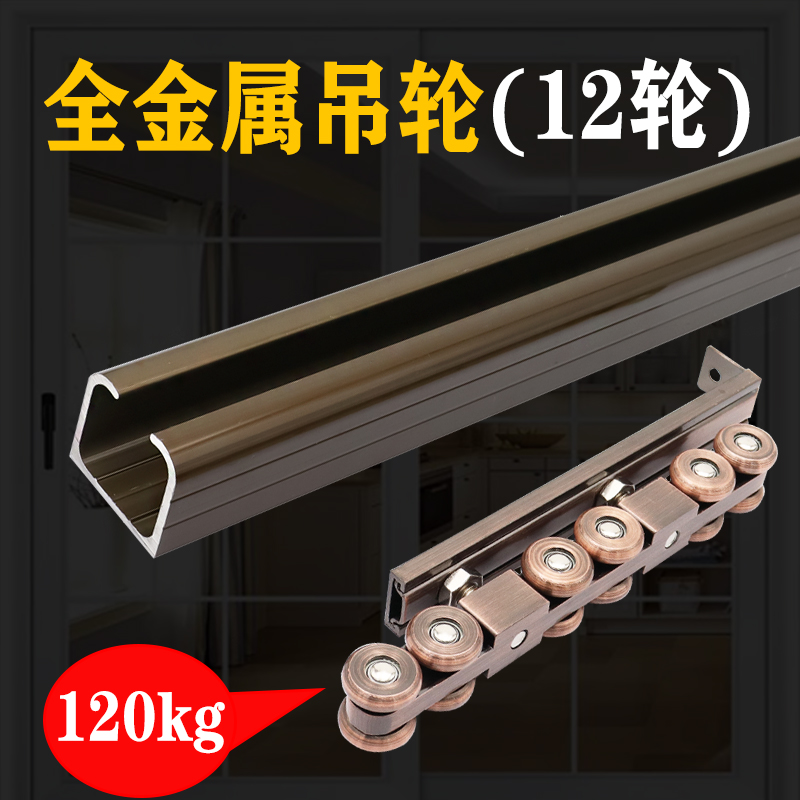 移门吊轮吊轨推拉门上轨道滑轮厨实木门吊轨道门配件全套全金属轮