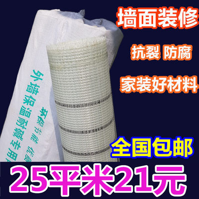 网格布防裂布玻璃纤维玻纤网内墙外墙保温抹墙接缝带自粘抹灰抗裂