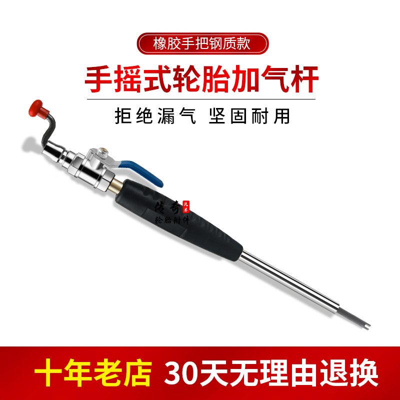 汽车大车轮胎加气杆手摇快速充气杆打气杆直冲快充充气工具打气嘴图片