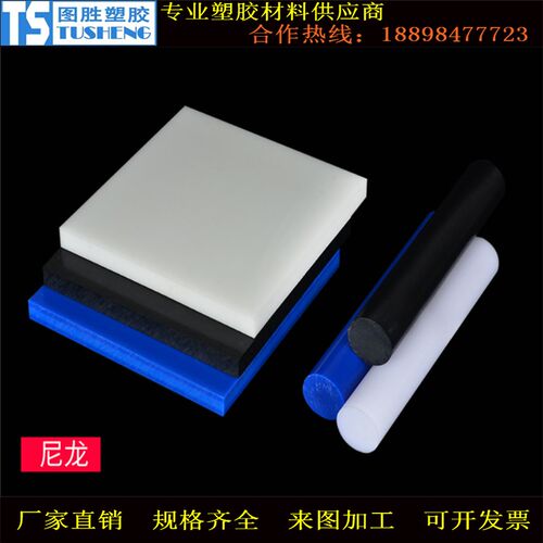 尼龙板加工定制绝缘塑胶板材耐磨硬塑料方块零切6 8 10 15 20mm厚