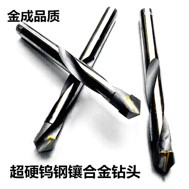 合金麻花钻头不锈钢超硬钨钢3.0-16mm扩孔钻高速钢钻角铁金属专用