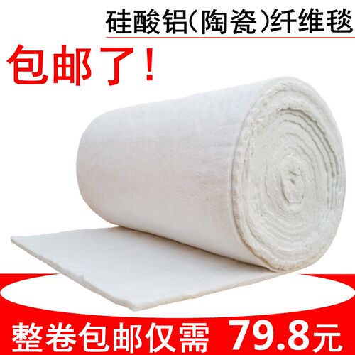 硅酸铝针刺毯保温棉陶瓷纤维高温窑锅炉耐火甩丝毡1,2,3,4,5cm厚