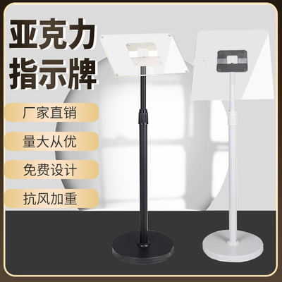 亚克力指示牌立式导向指引广告宣传引导a4立牌展示架a3落地水牌